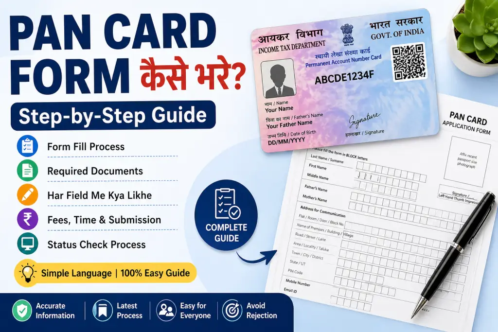 PAN Card Form Kaise Bhare Step-by-Step Guide