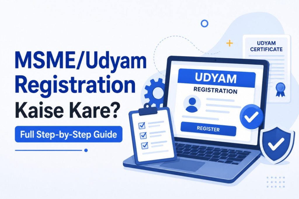 MSMEUdyam Registration Kaise Kare Full Step-by-Step Guide