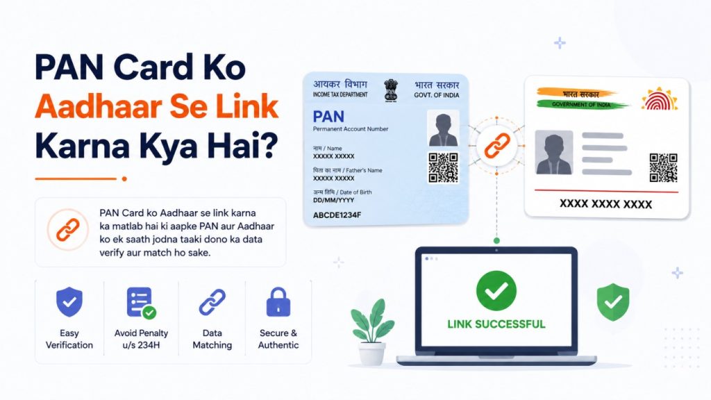 PAN Card Ko Aadhaar Se Link Karna Kya Hai