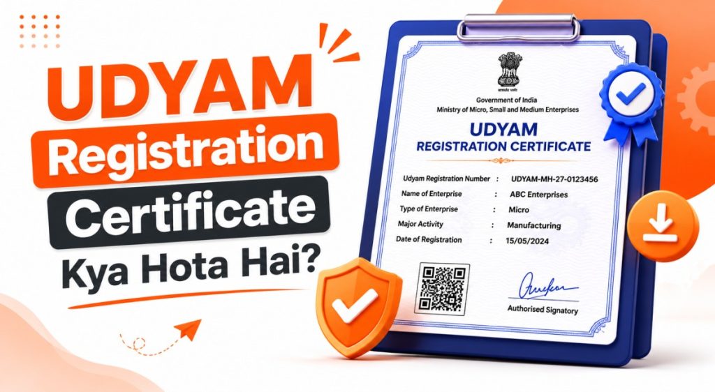 Udyam Registration Certificate Kya Hota Hai