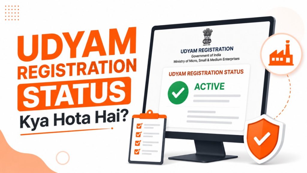 Udyam Registration Status Kya Hai