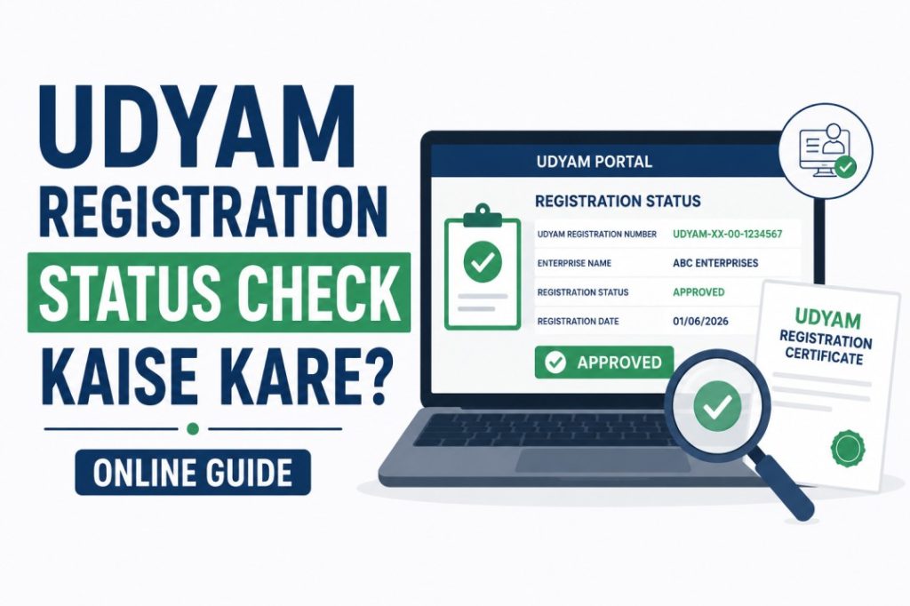 Udyam Registration Status Check Kaise Kare Online Guide