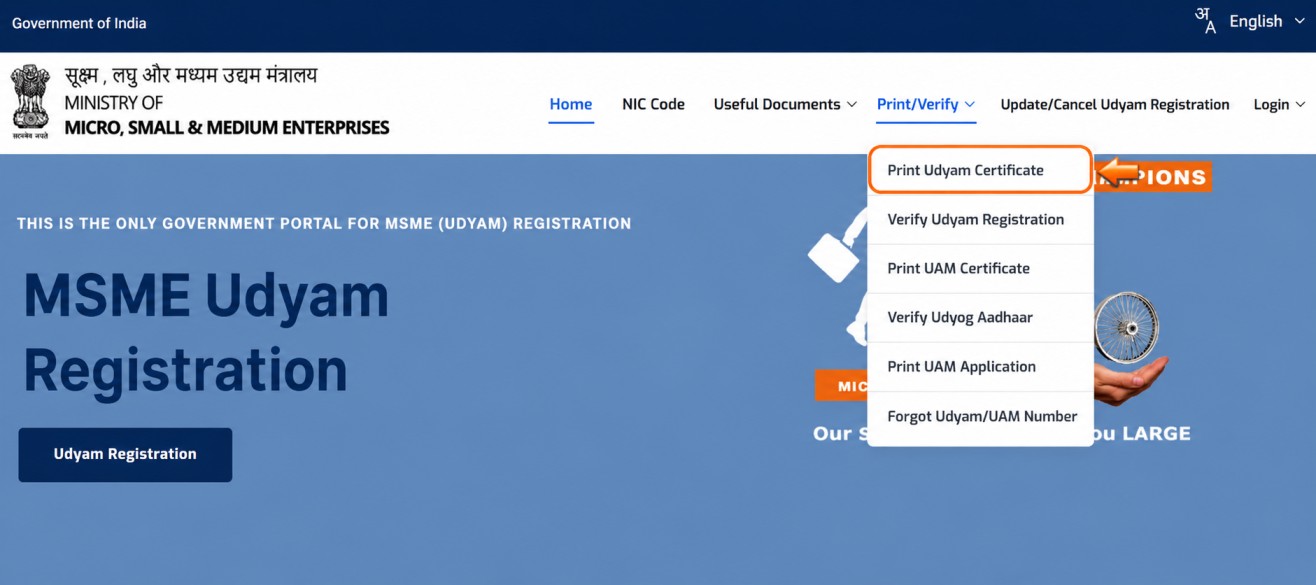 download udyam certificate