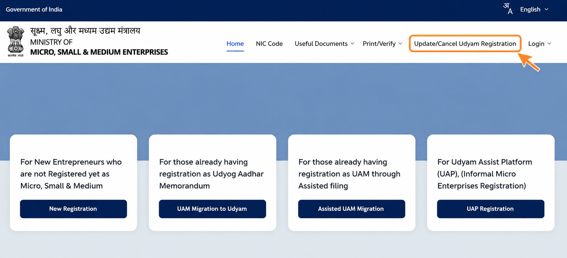 update udyam registration