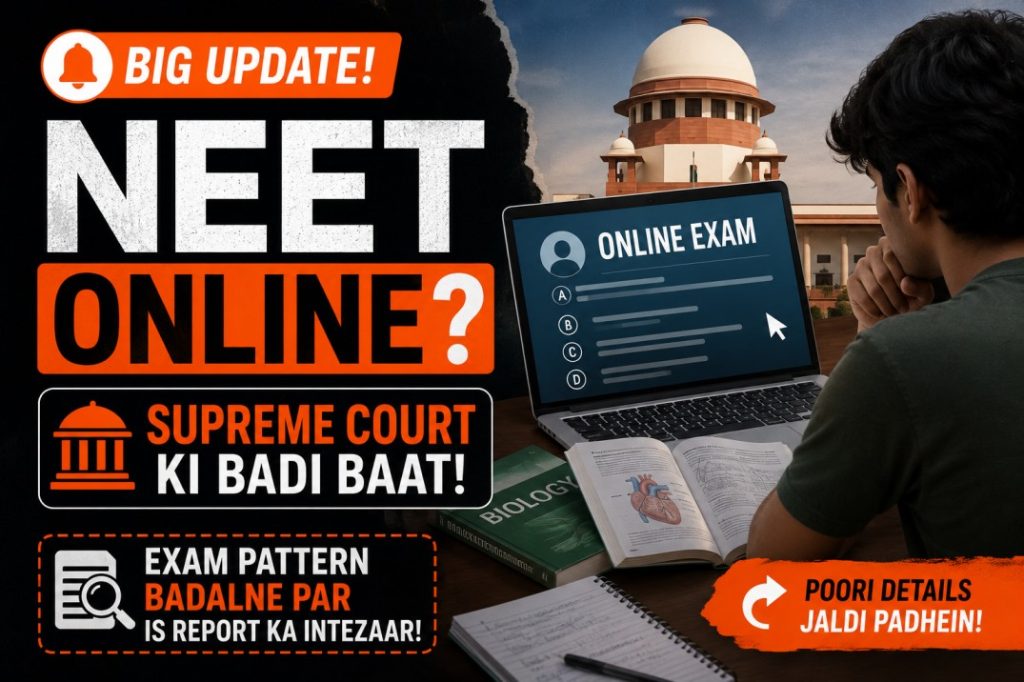NEET Ab Online Hoga Supreme Court Ki Badi Baat, Exam Pattern Badalne Par Is Report Ka Intezaar