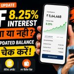 PF Account Me 8.25% Interest Aaya Ya Nahi