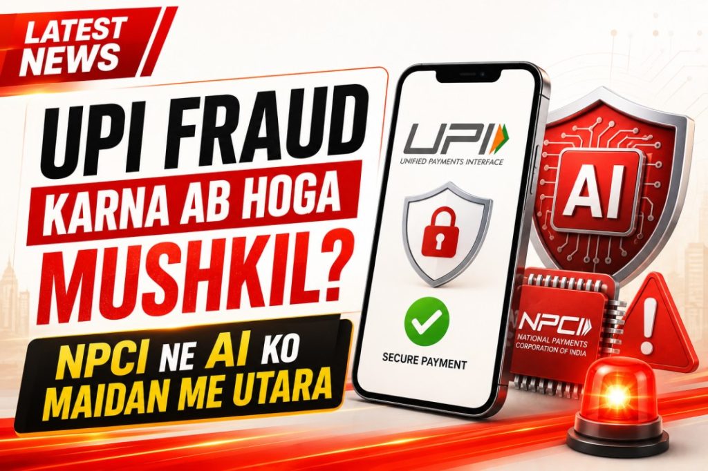 NPCI AI system for improving UPI fraud detection